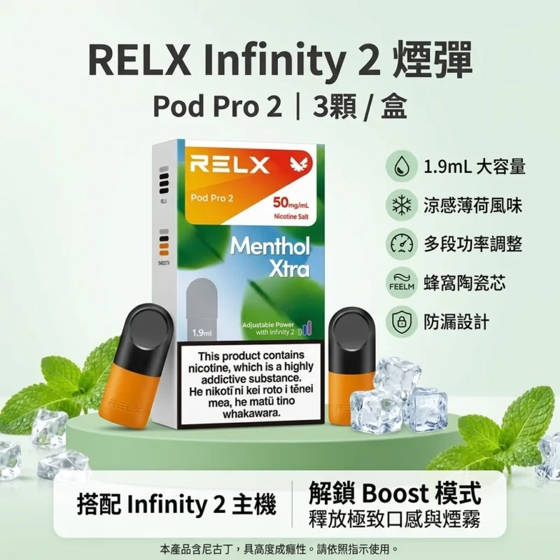 RELX 6代煙彈-RELX悅刻六代煙彈-RELX電子煙官網