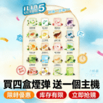 【買四盒送主機】ILIA五代煙彈|哩亞ULTRA 5 霧化彈|五代專用 換彈式設計