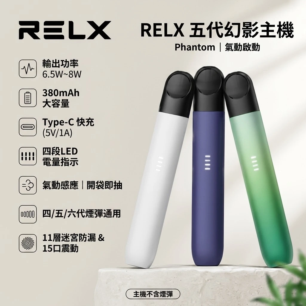 RELX悅刻五代幻影主機-RELX 5代主機-RELX電子煙官網 RELX悅刻五代幻影主機-RELX 5代主機-RELX電子煙官網