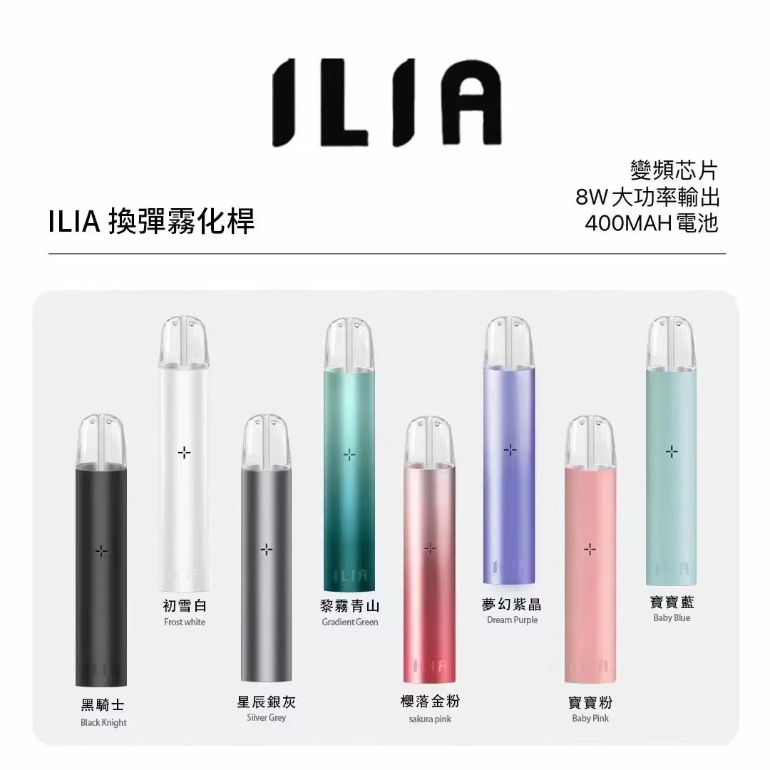 哩亞-ILIA主機配色-1.webp ILIA一代電子煙主機|高續航哩亞主機|兼容多種一代煙彈|高質感霧化桿:圖片 1