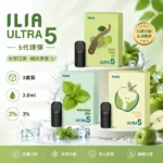 【買五盒送主機/煙彈】ILIA五代煙彈|哩亞ULTRA 5 霧化彈|五代專用 換彈式設計