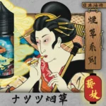 日本油侍藝妓煙油 | 煙草系列小煙油 · 30mg尼古丁鹽 · 30ml每瓶 · 6款煙草口味